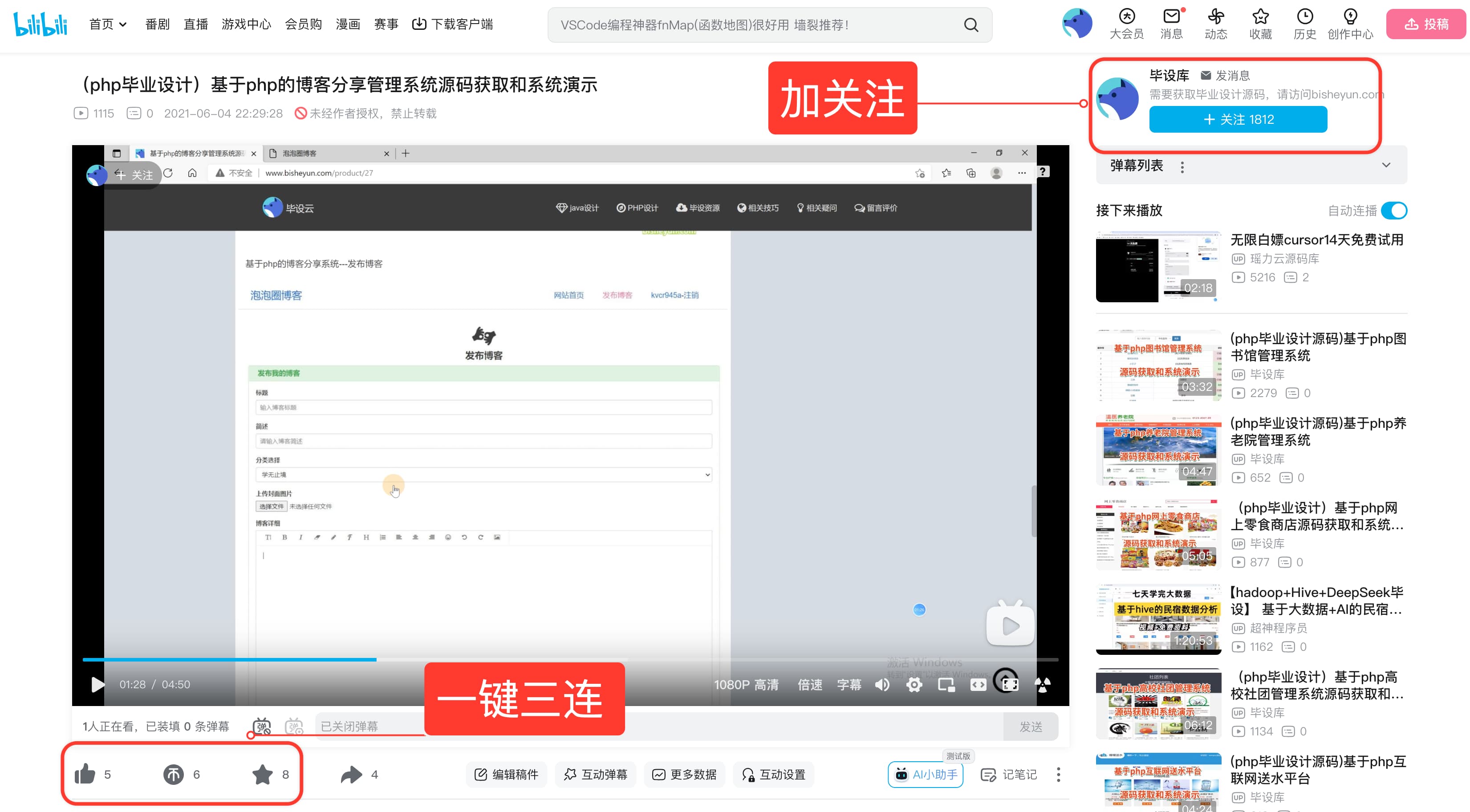上传截图案例
