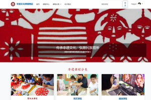 基于java非遗文化课程网站