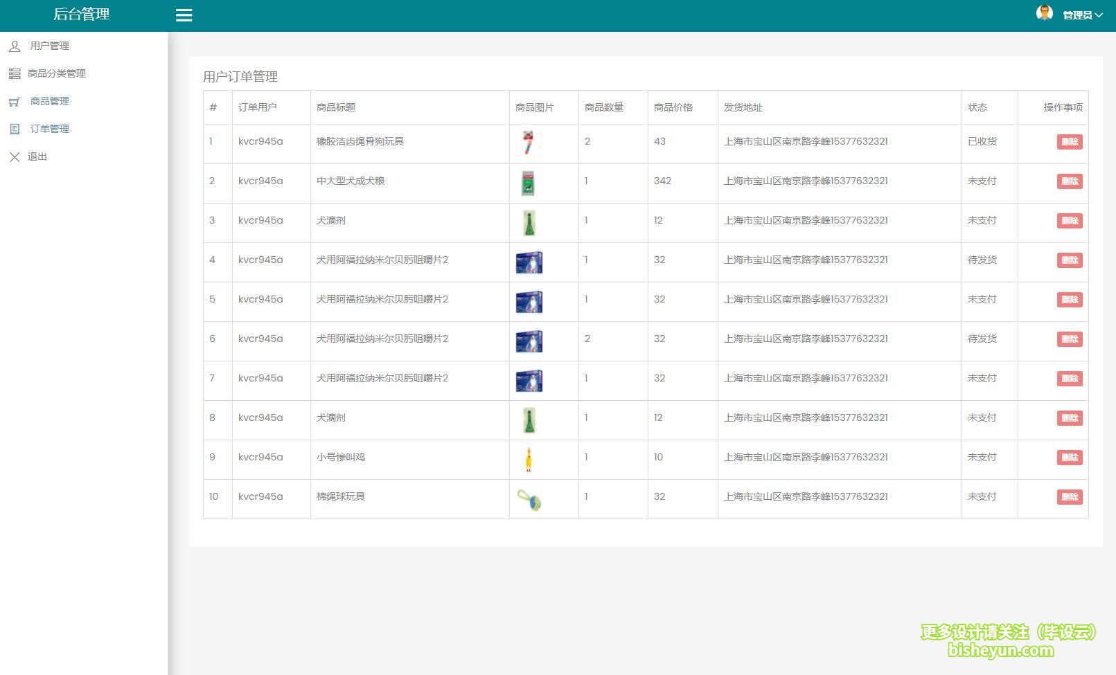 QQ截图20210525154523