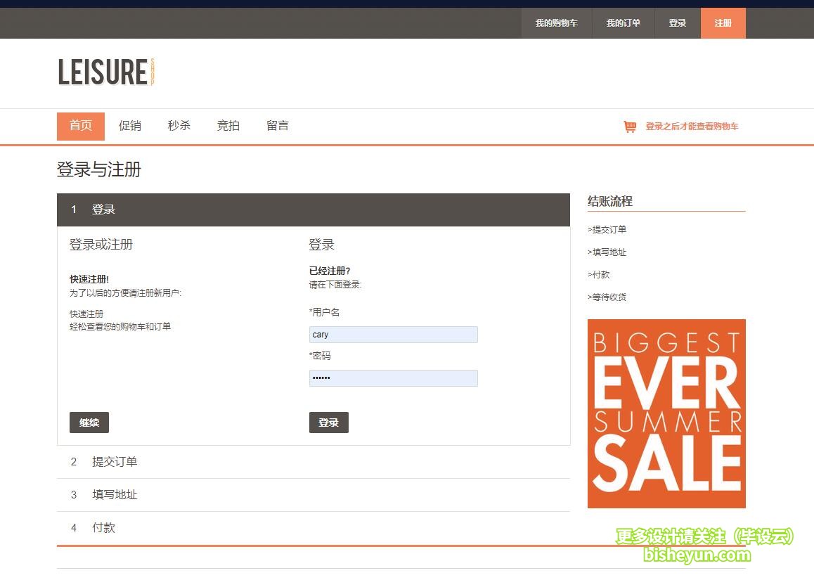 基于java网上拍卖秒杀管理系统-系统登录
