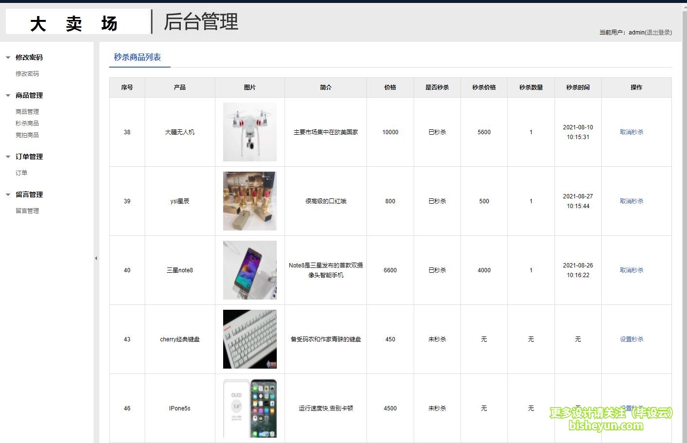 QQ截图20210805112043
