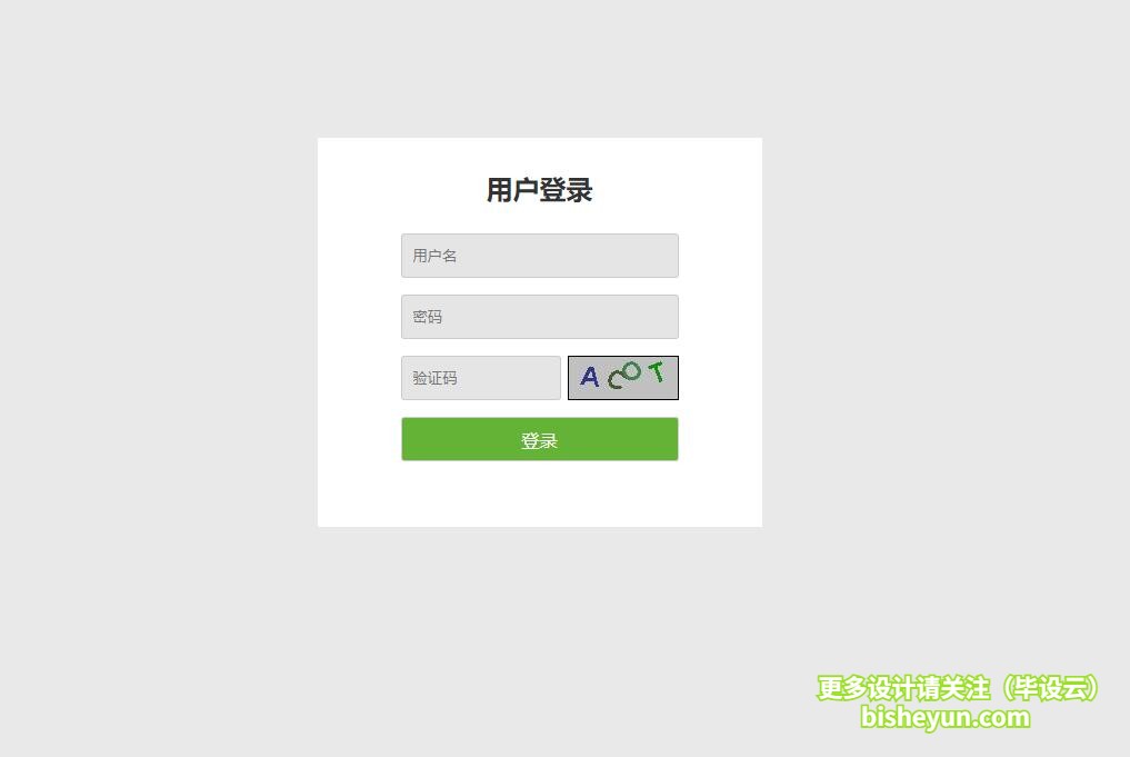 基于java电影院购票管理系统-用户登录