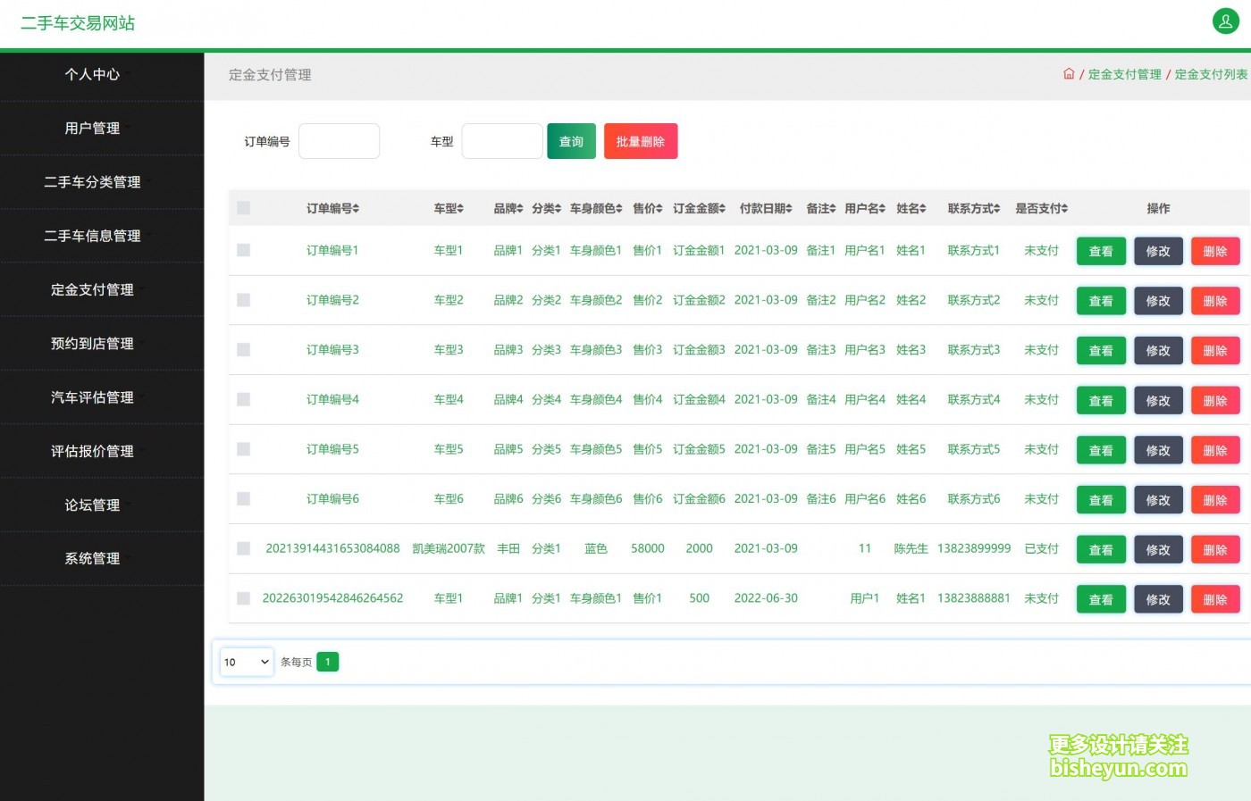 QQ截图20220630195553
