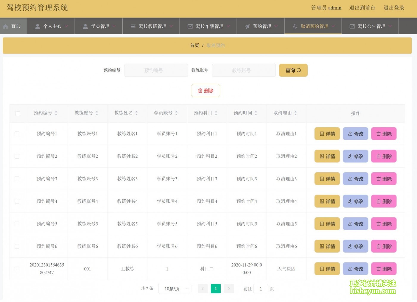 QQ截图20220725093034