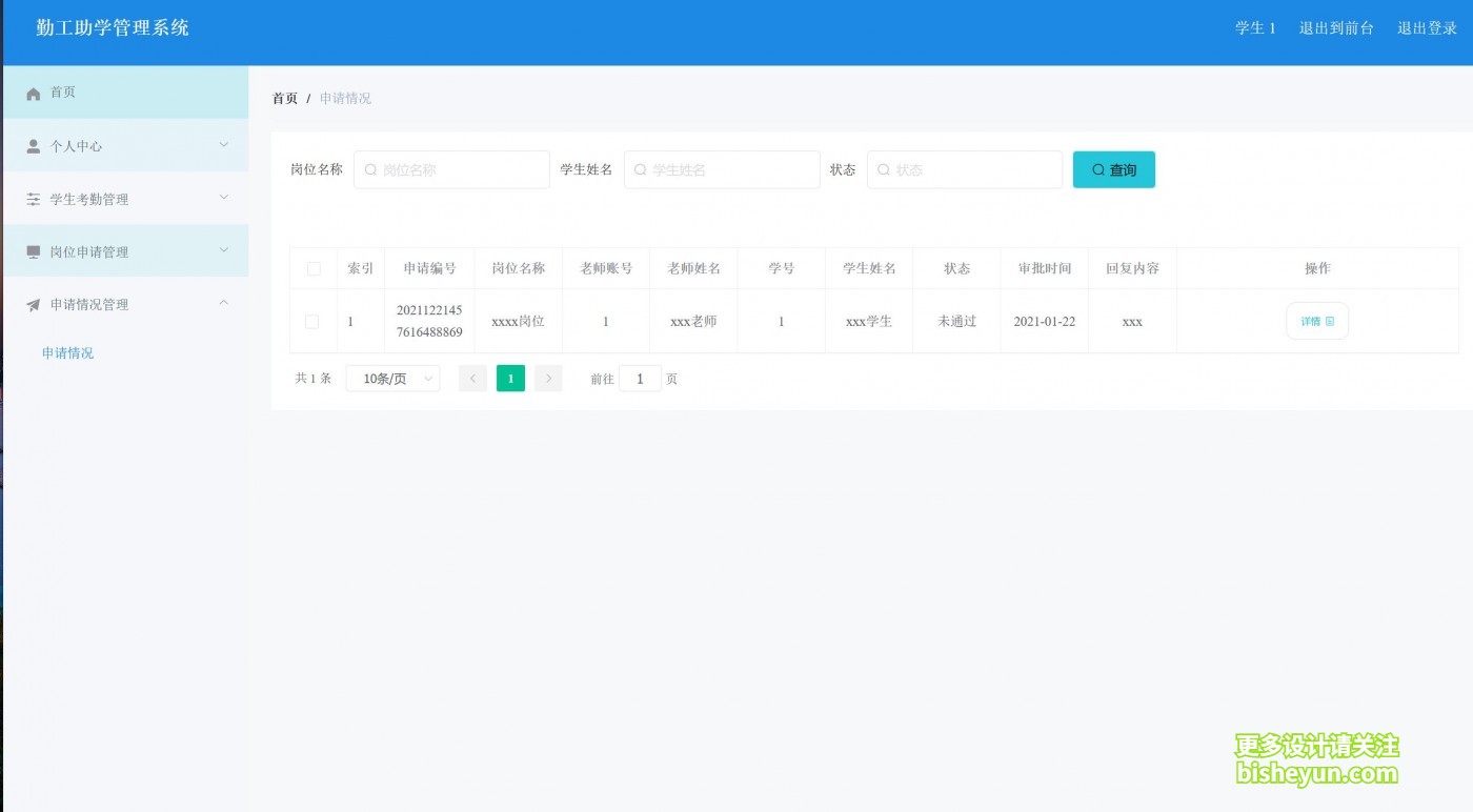 QQ截图20220726105024