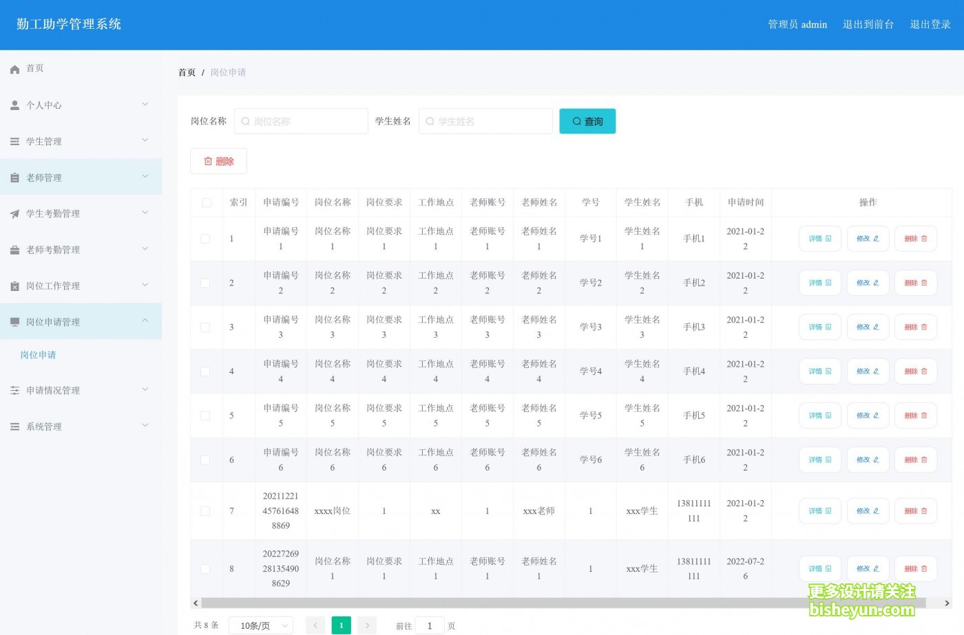 QQ截图20220726105141
