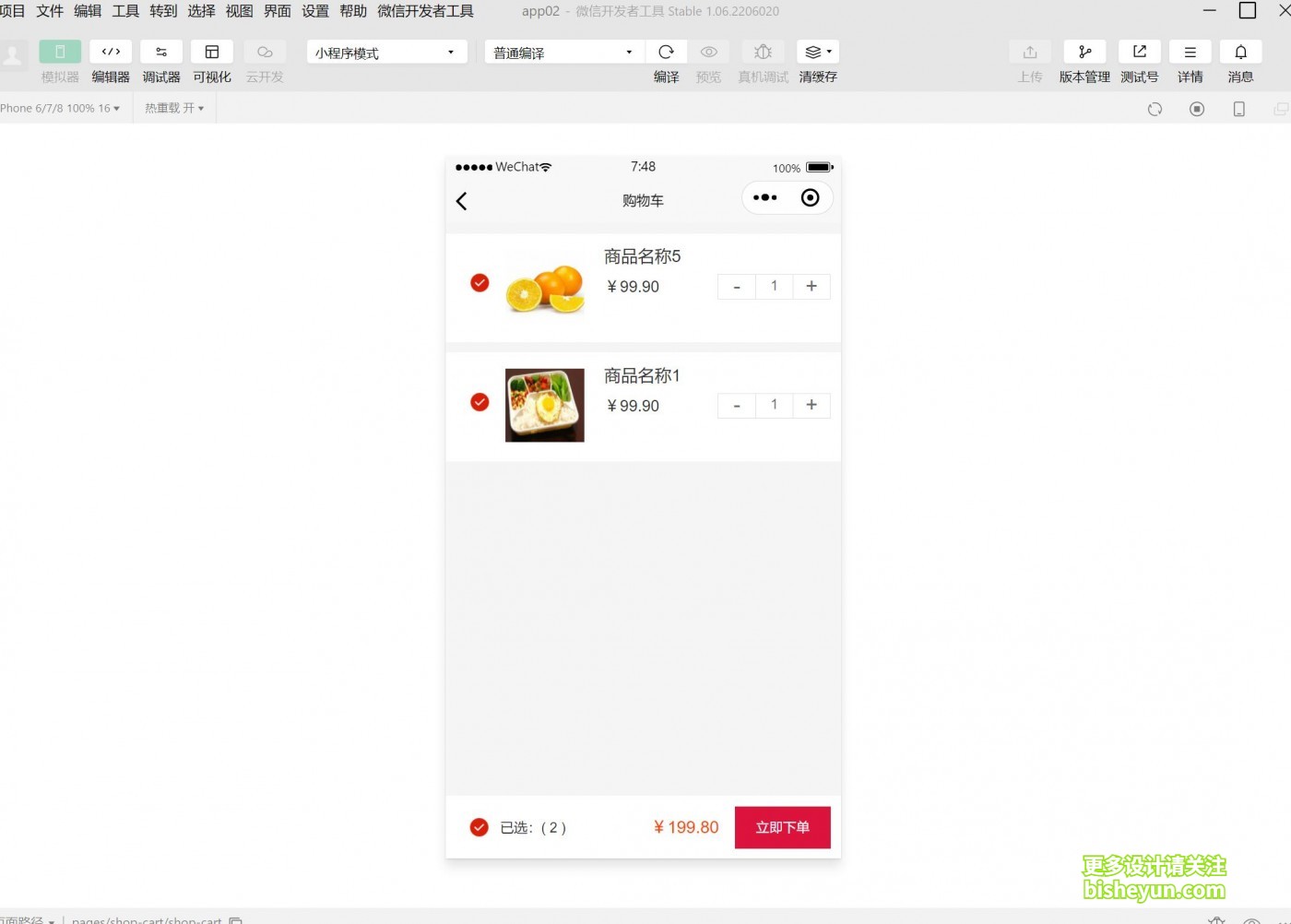 QQ截图20220728074956