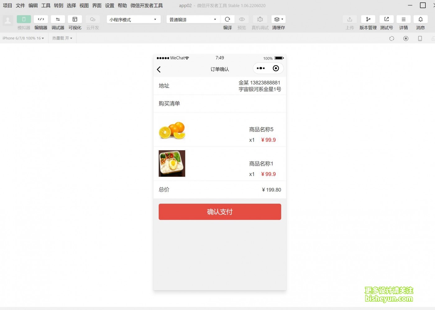 QQ截图20220728075015