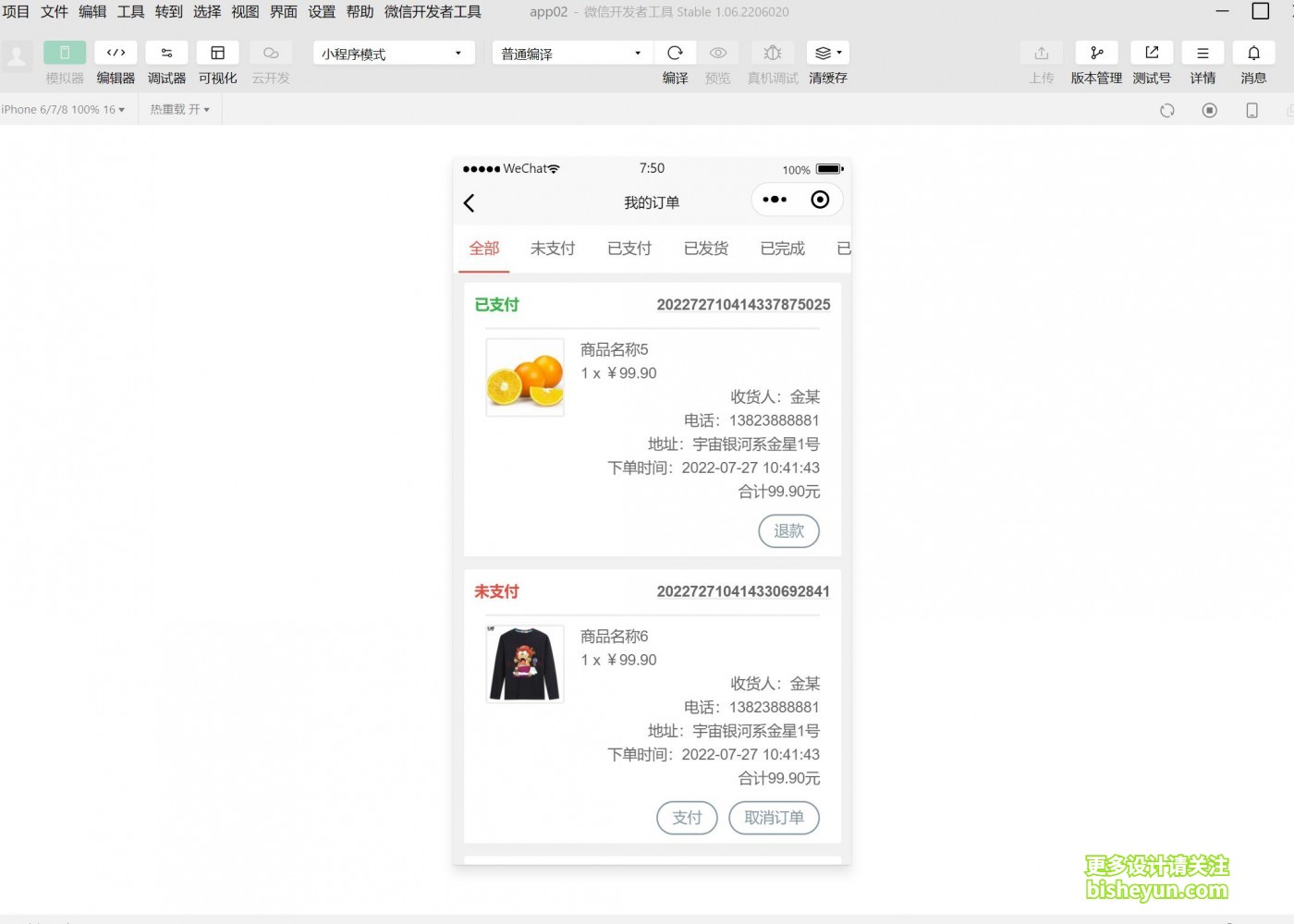 QQ截图20220728075123