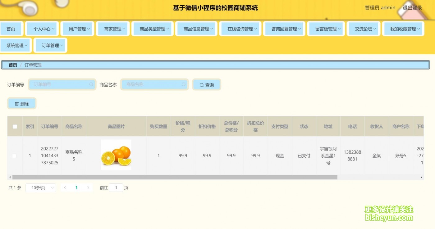 QQ截图20220728074724