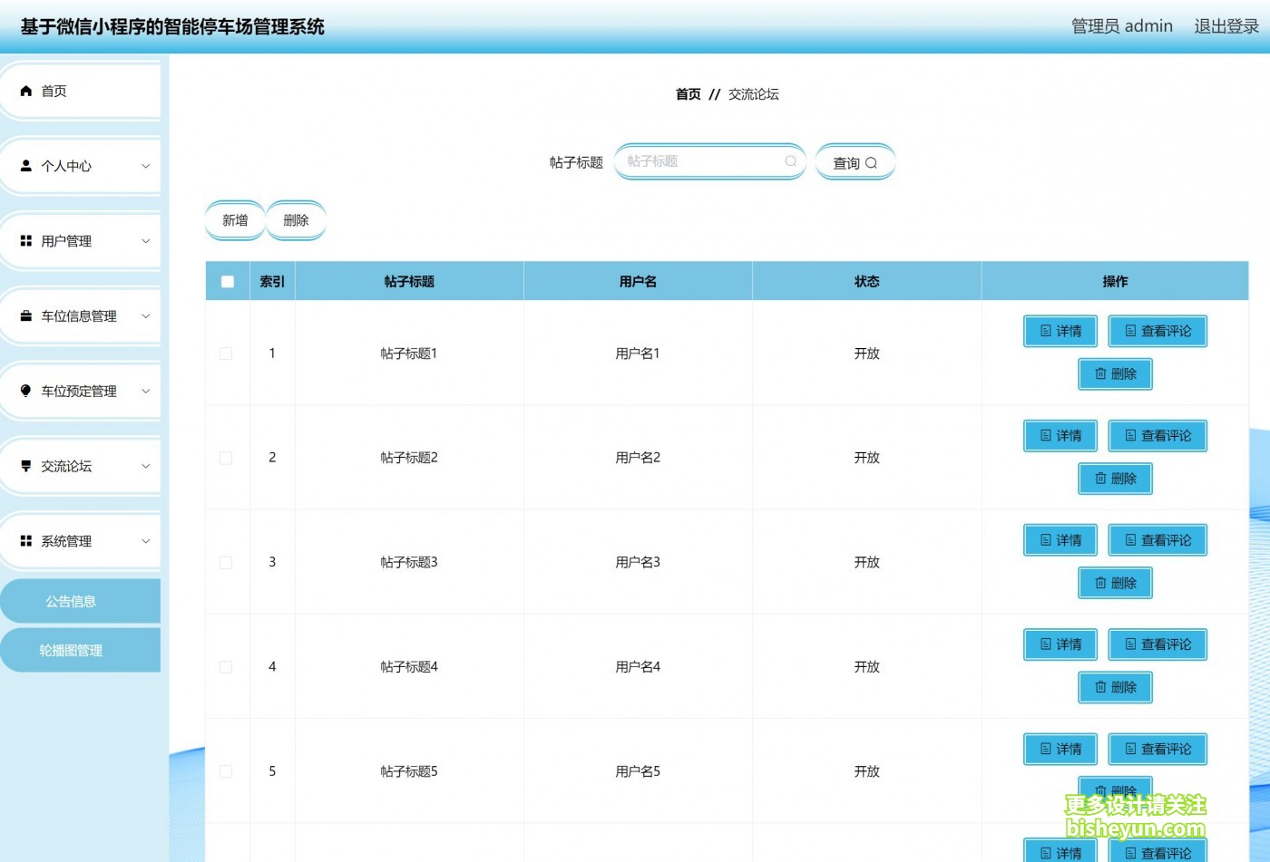QQ截图20220805093202