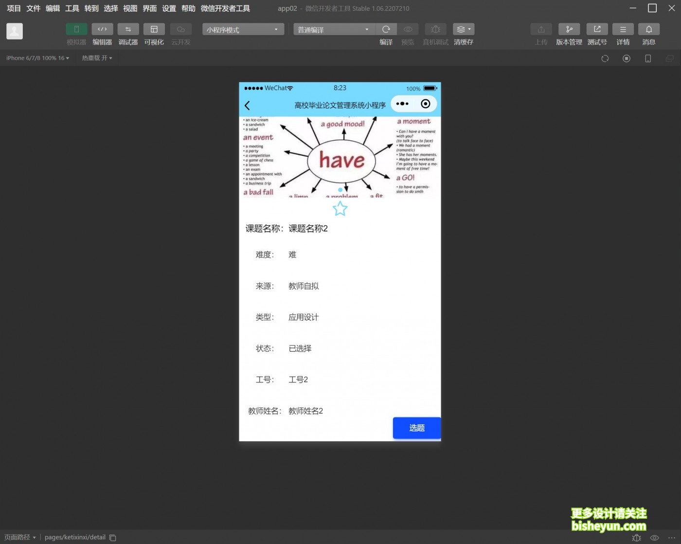 QQ截图20220809082409