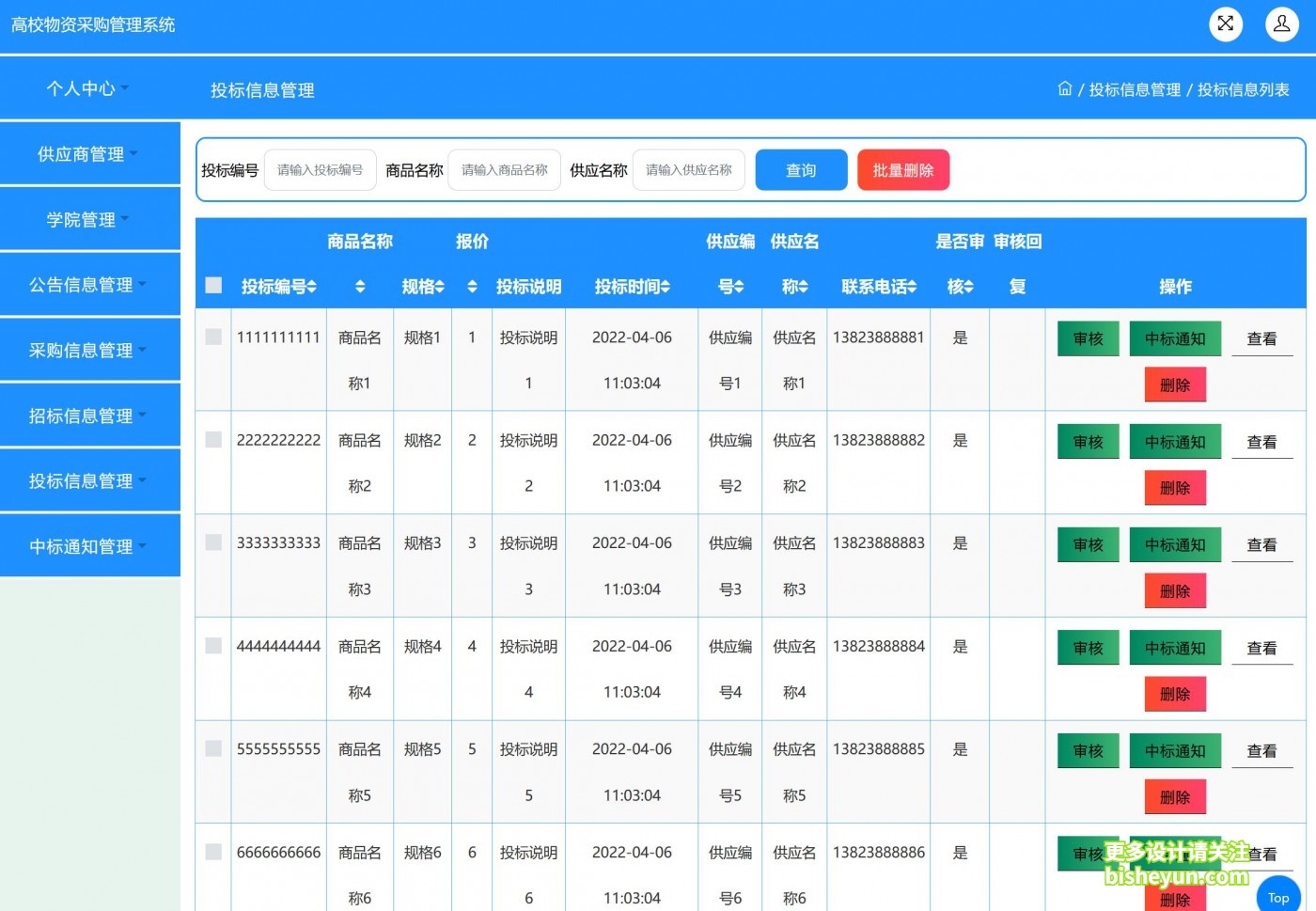 QQ截图20220813091501