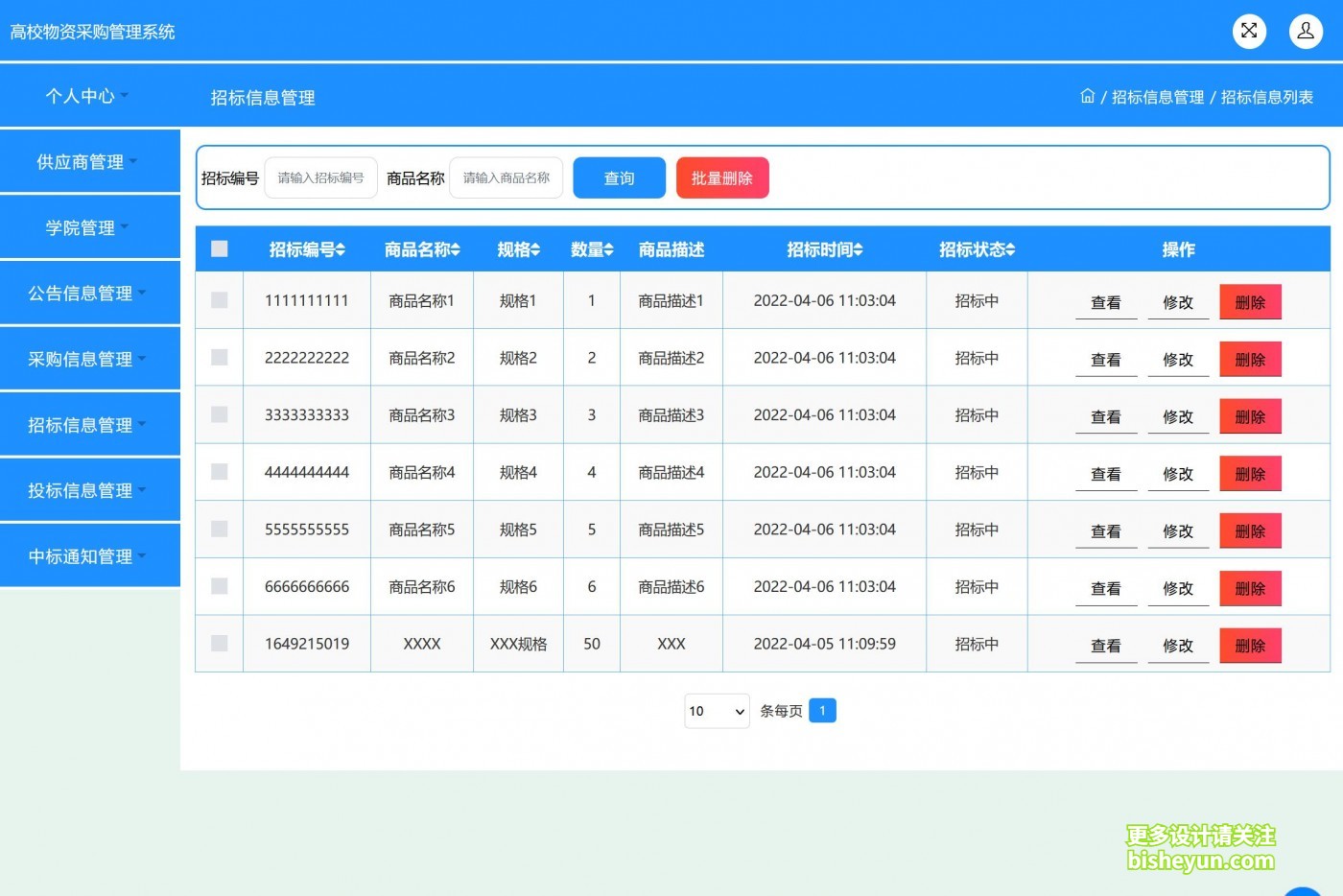 QQ截图20220813091454