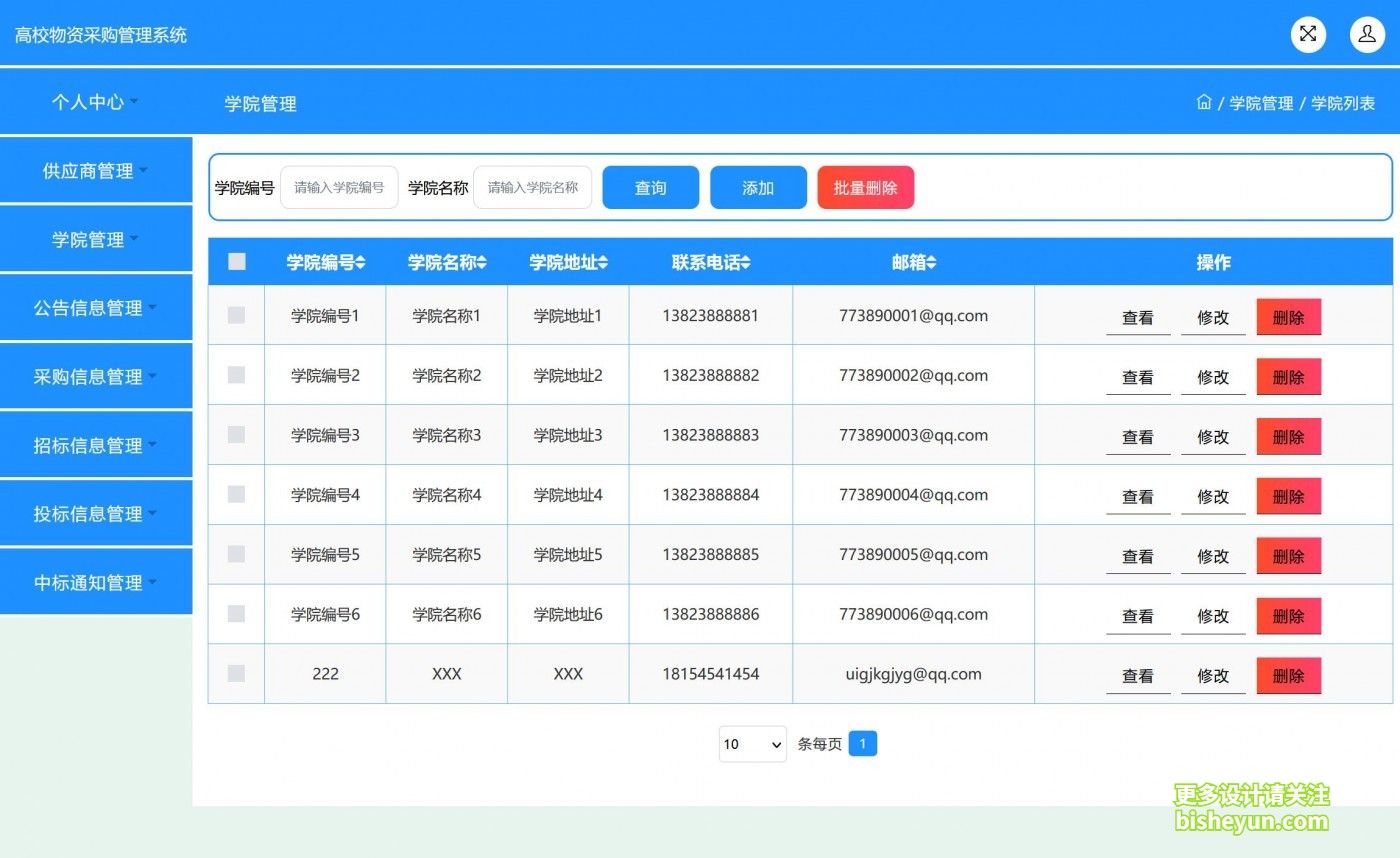 QQ截图20220813091433