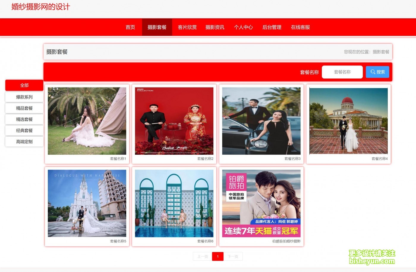 QQ截图20220814091533