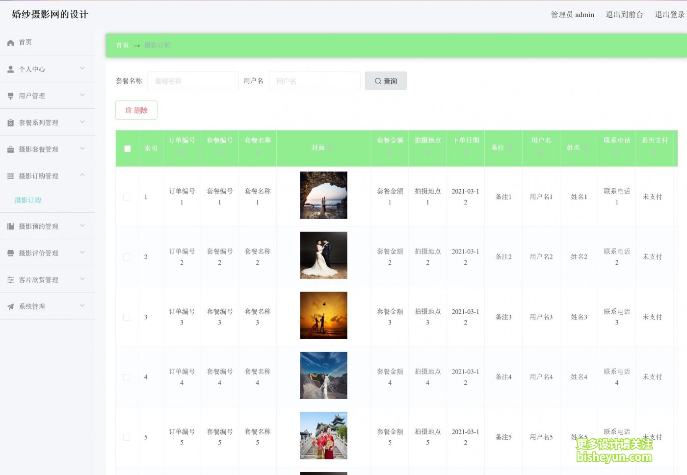 QQ截图20220814091648