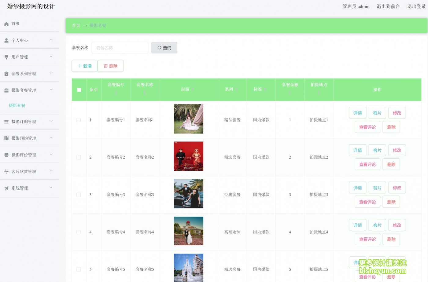 QQ截图20220814091641
