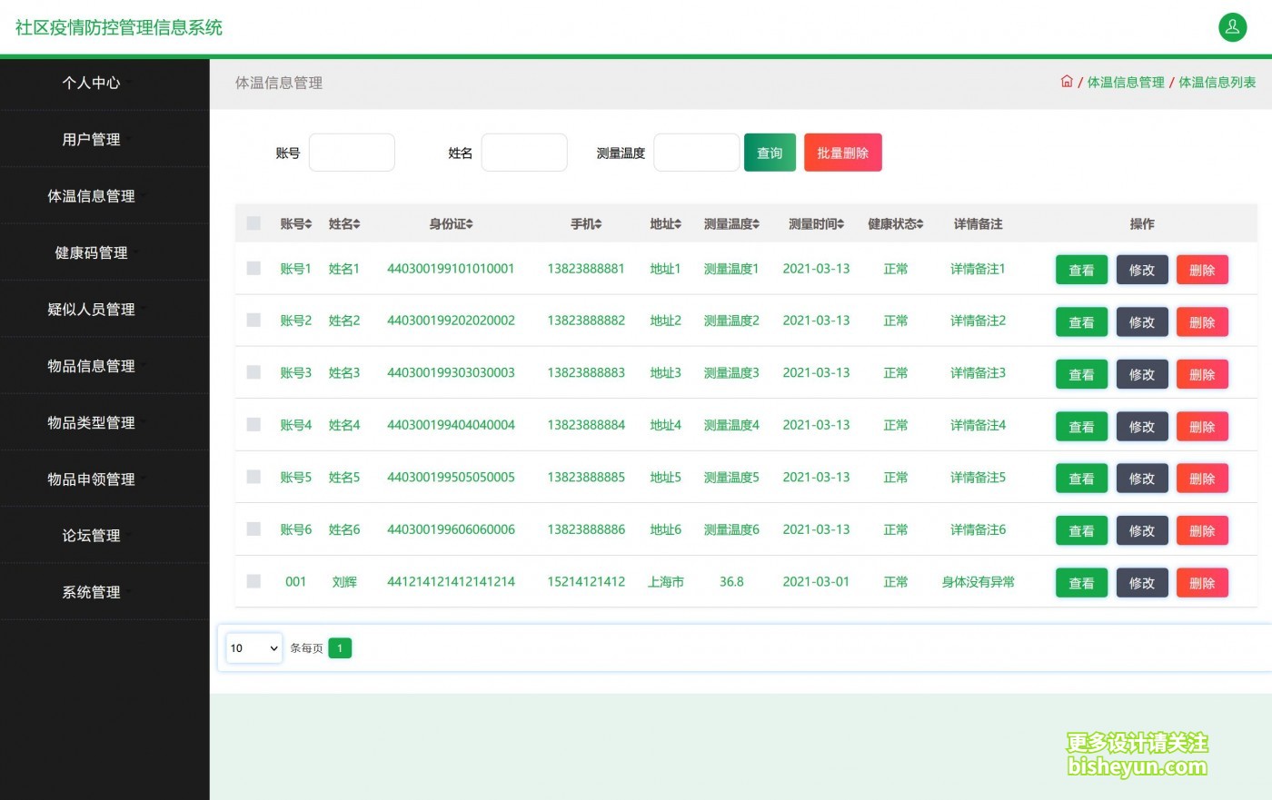 QQ截图20220814101336