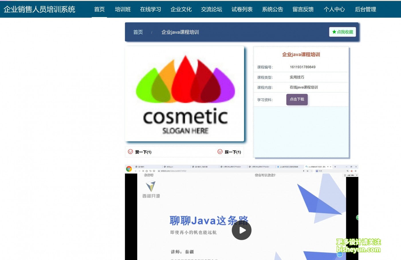 QQ截图20220819100144