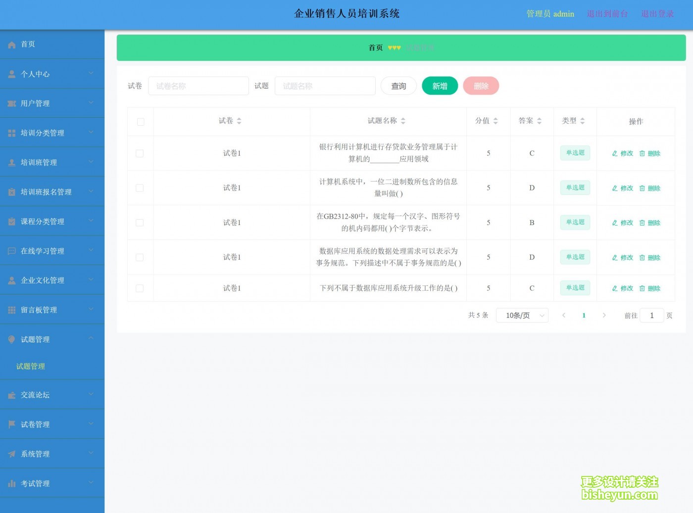 QQ截图20220819142418