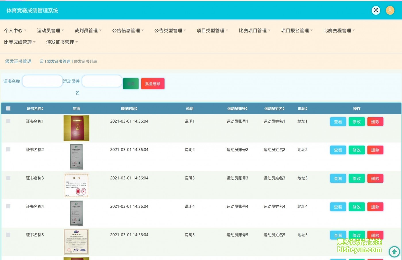 QQ截图20220819152852