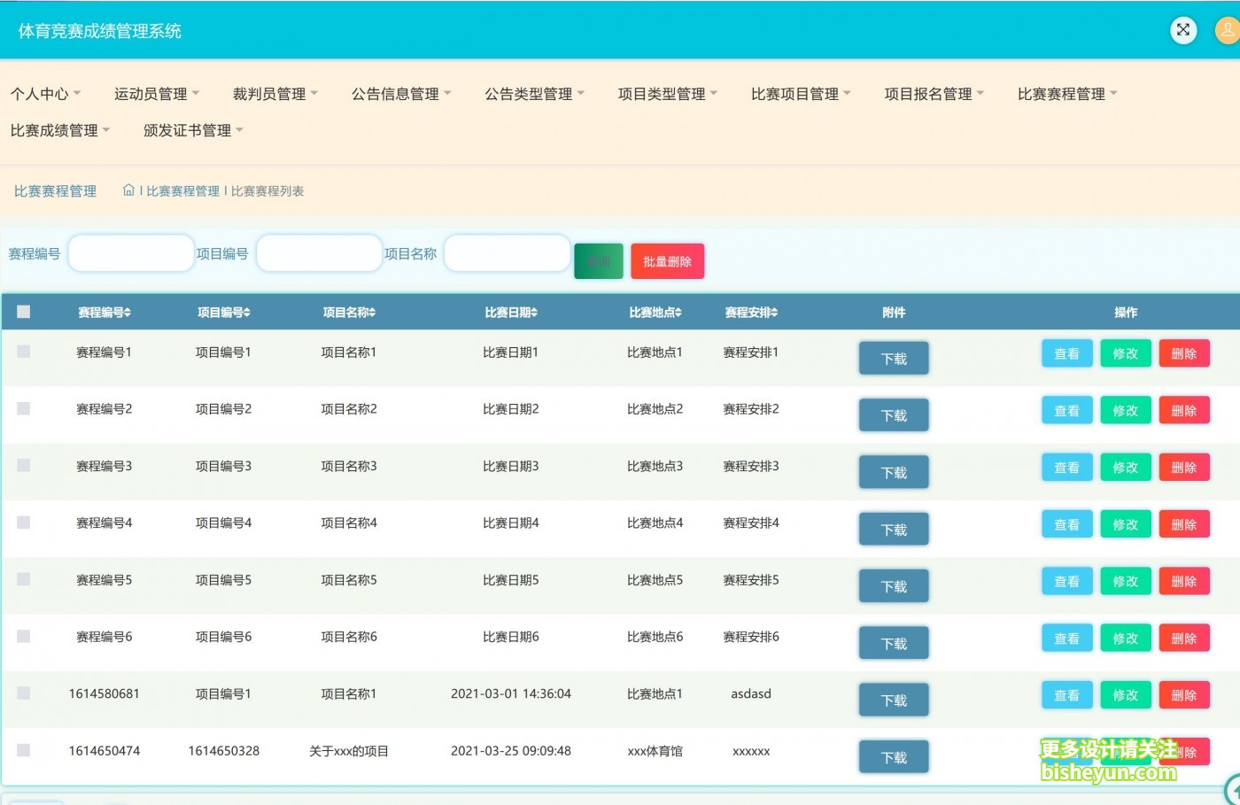QQ截图20220819152843