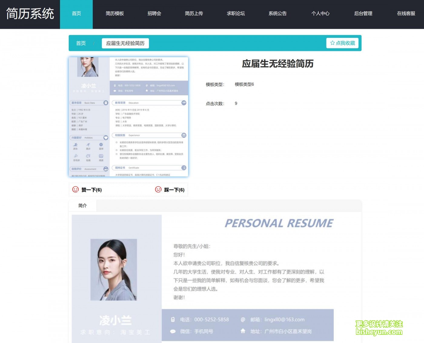 QQ截图20221017163219