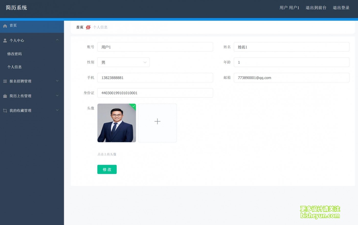 QQ截图20221017163317