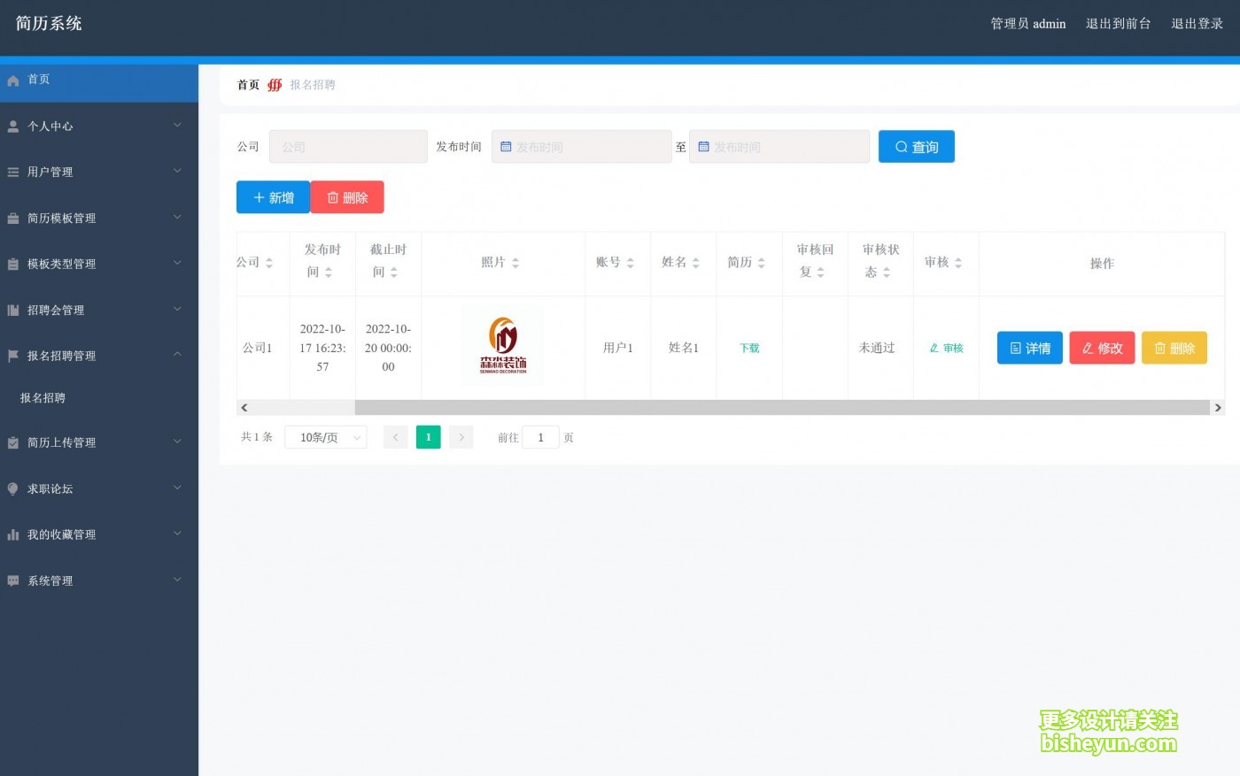QQ截图20221017163411