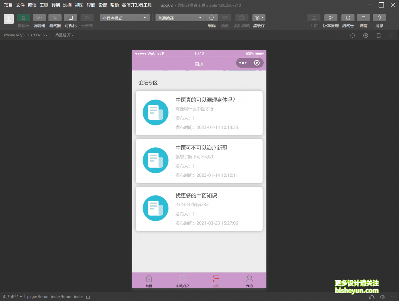 QQ截图20230114101346