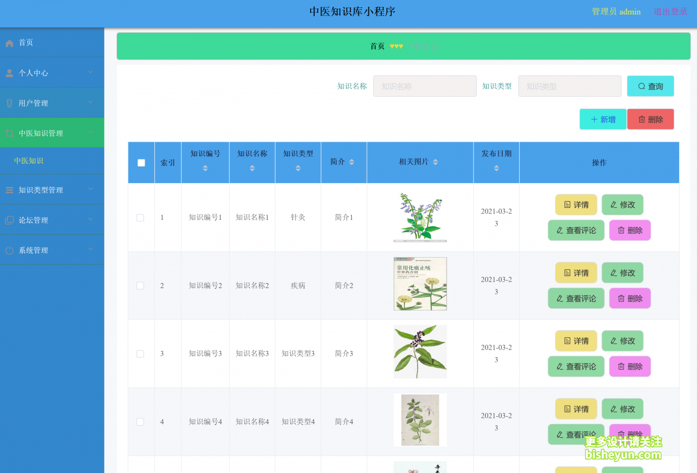 QQ截图20230114101505