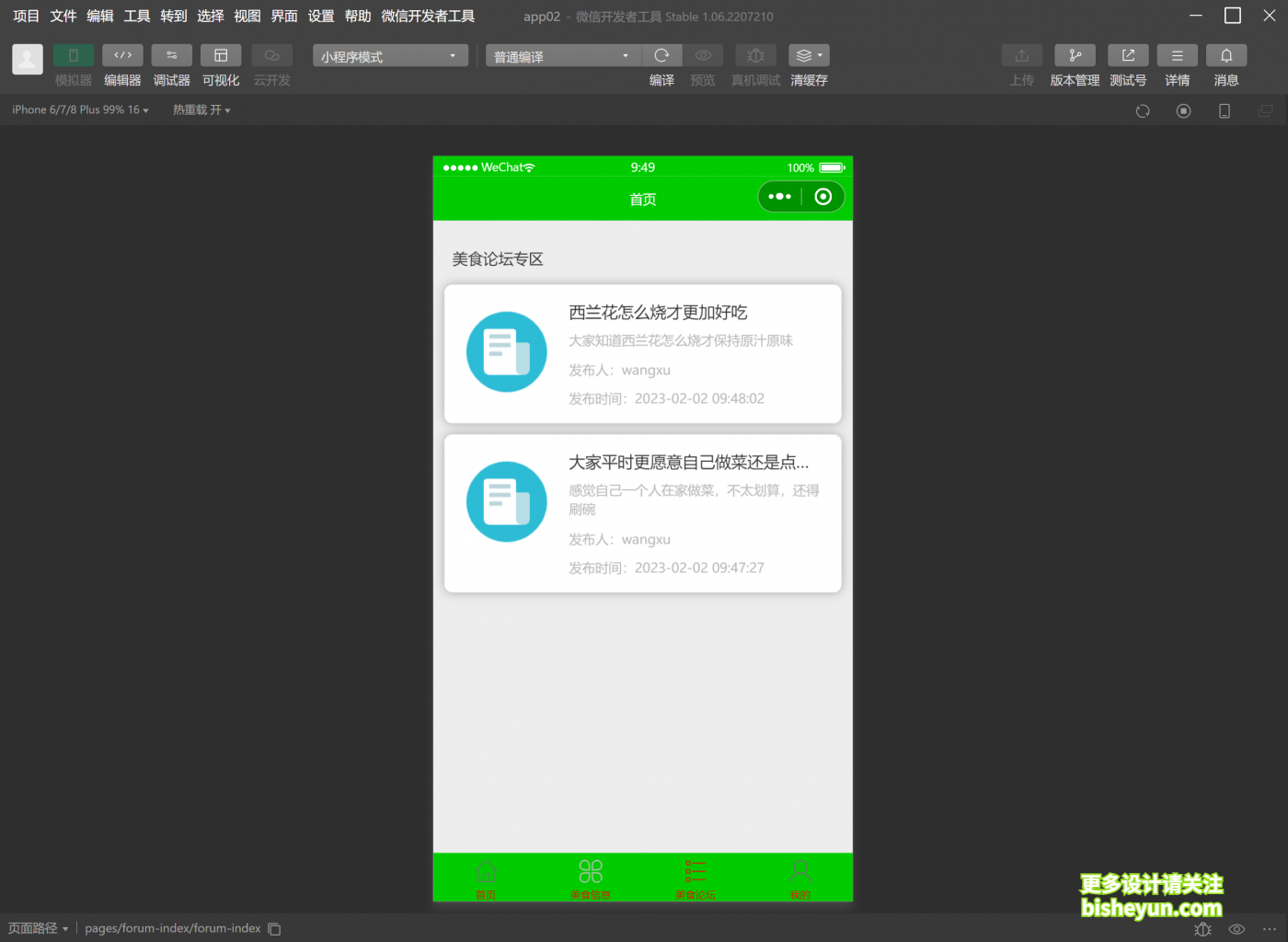 QQ截图20230202094921