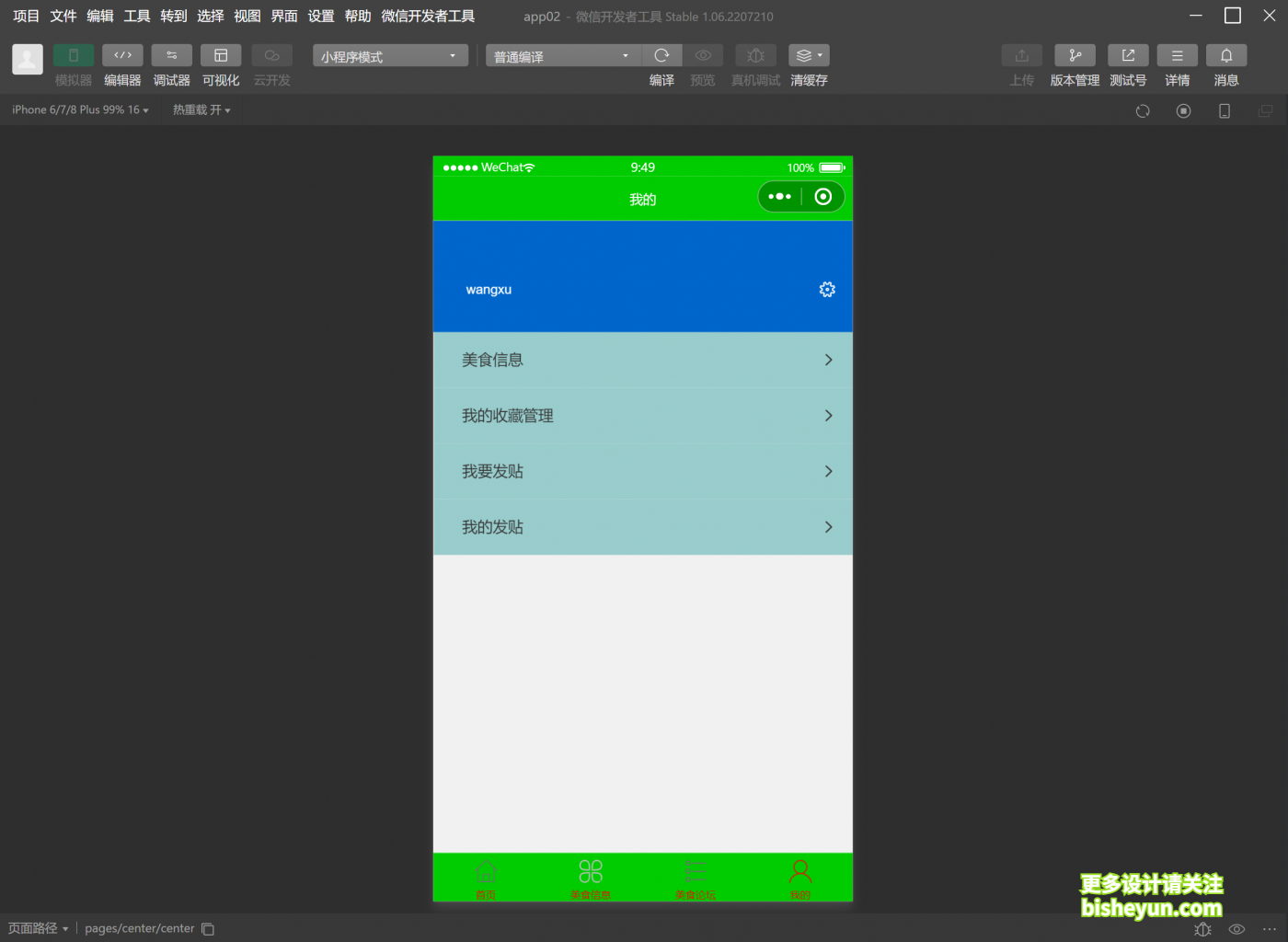 QQ截图20230202094930