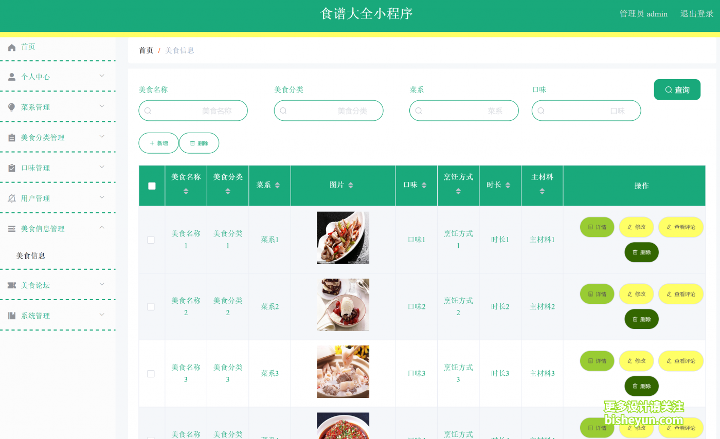 QQ截图20230202095030