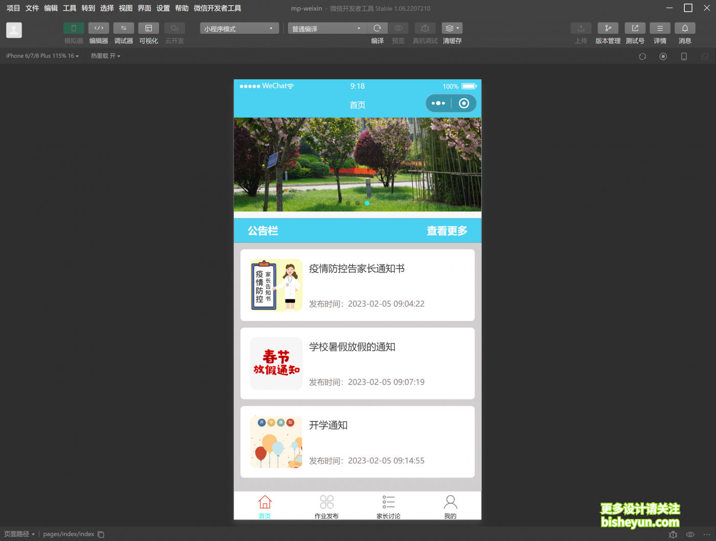 QQ截图20230205091913
