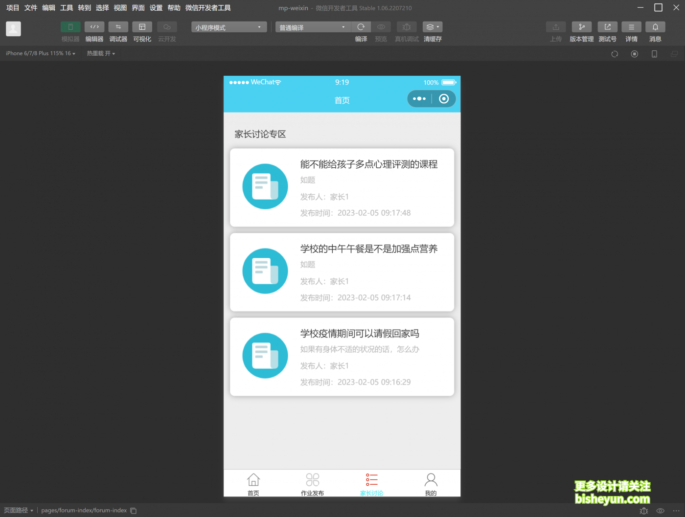 QQ截图20230205092002