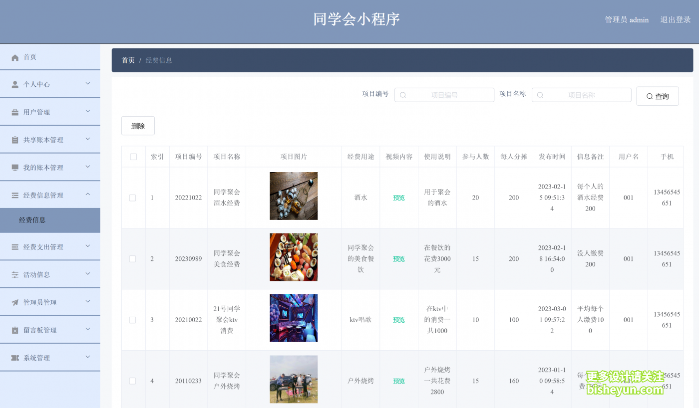 QQ截图20230215102130