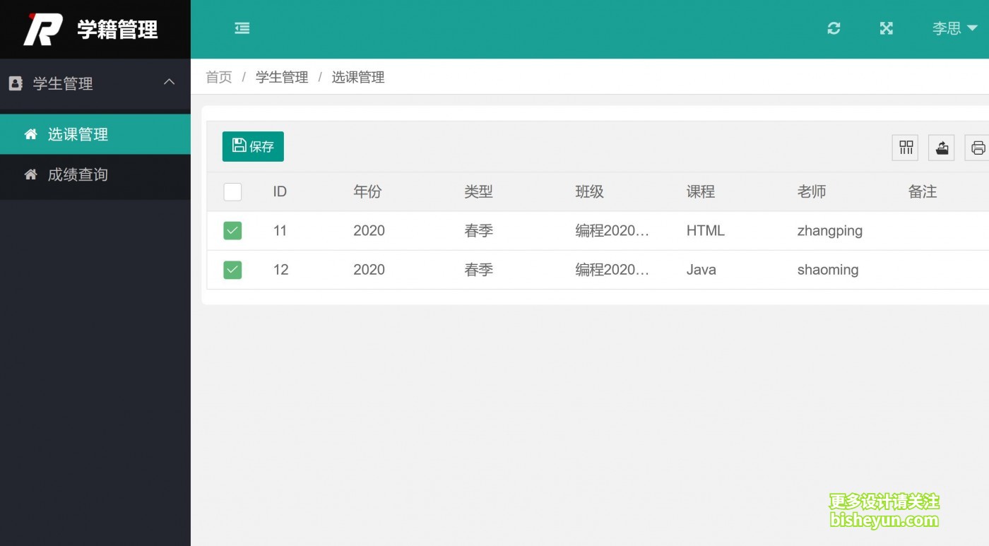 QQ截图20230625141338
