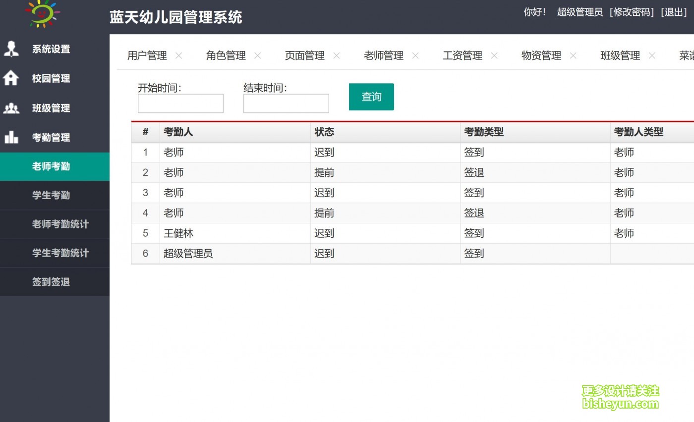QQ截图20230628074155