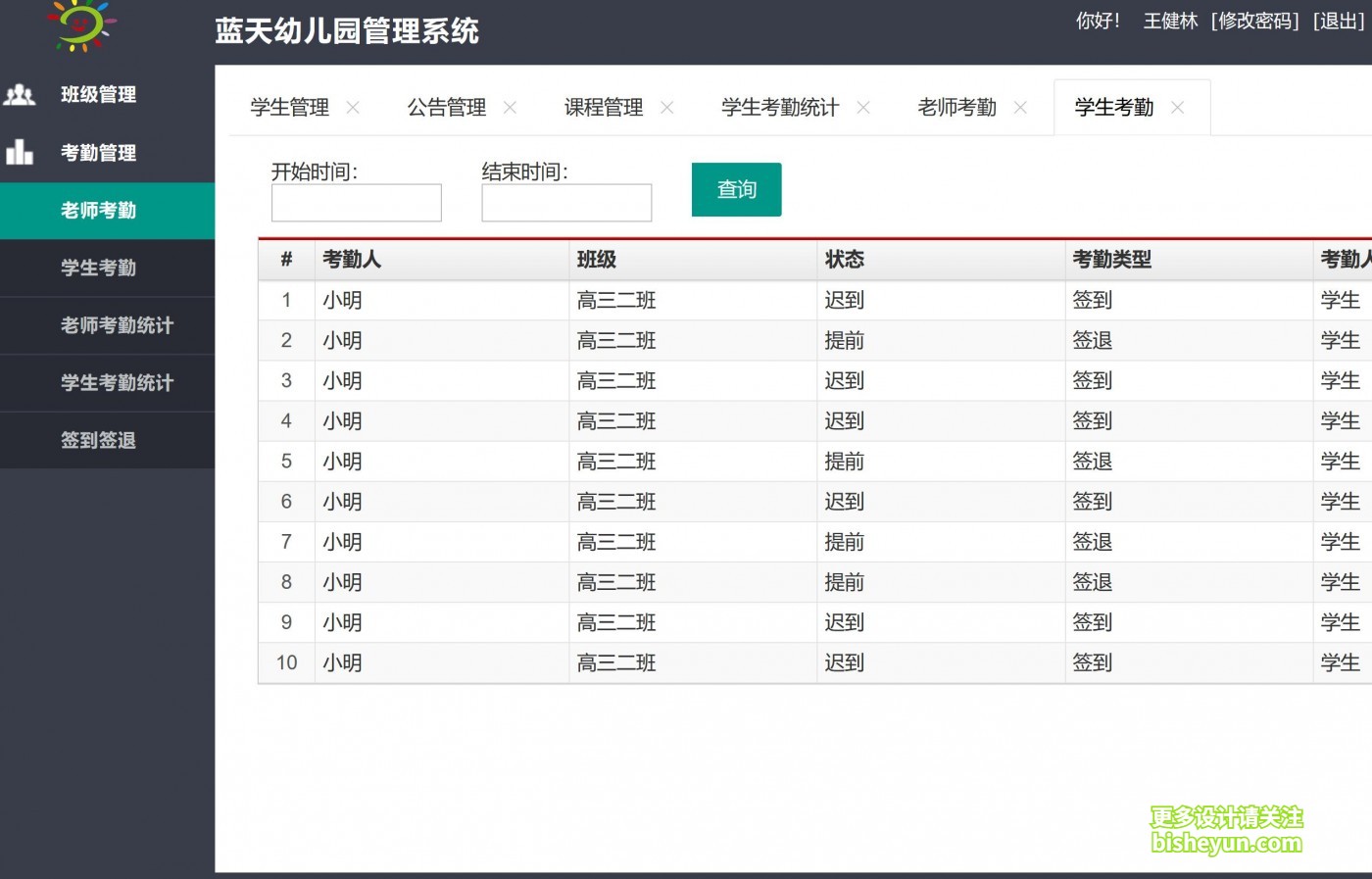 QQ截图20230628074244