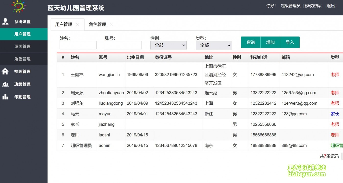 QQ截图20230628073748