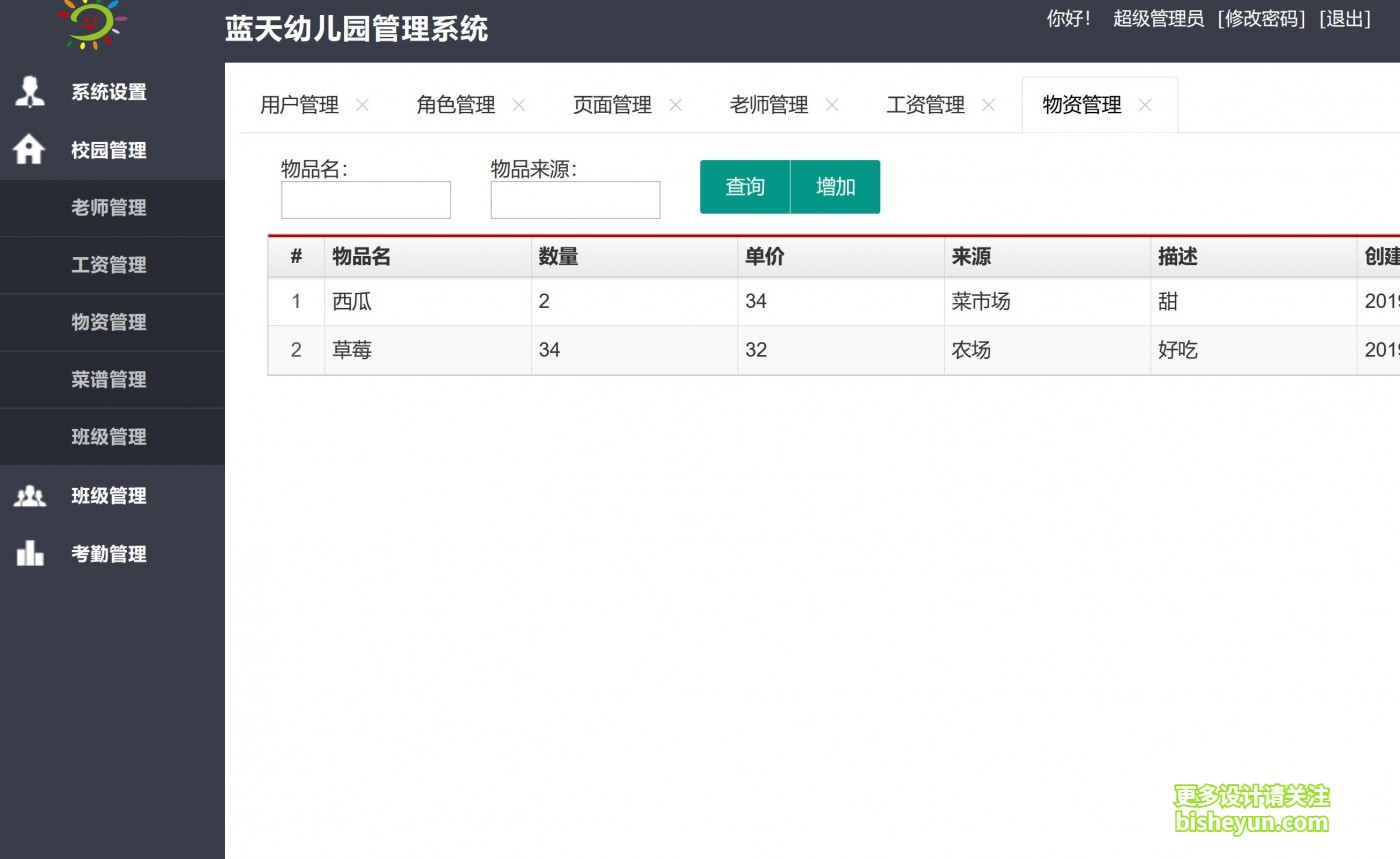 QQ截图20230628074123