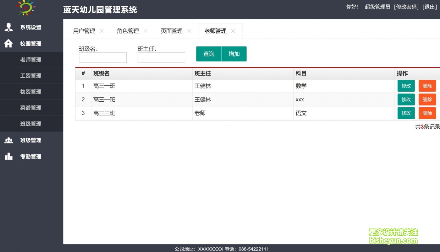 QQ截图20230628073901