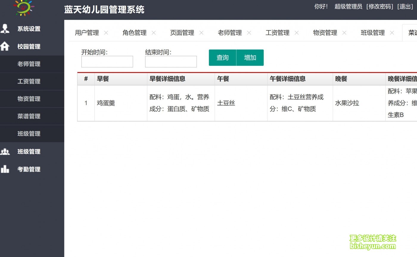 QQ截图20230628074135