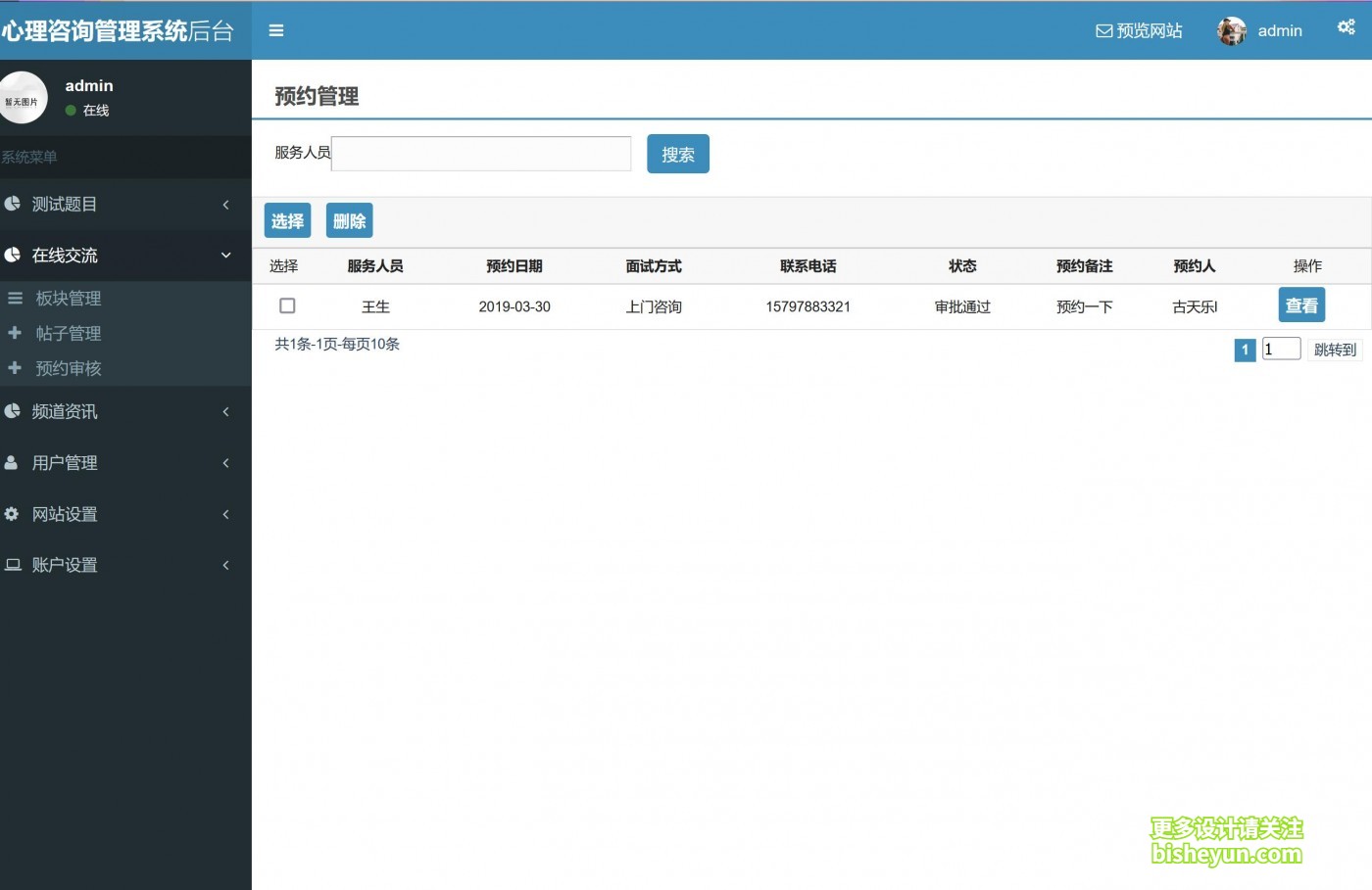 QQ截图20230629074522