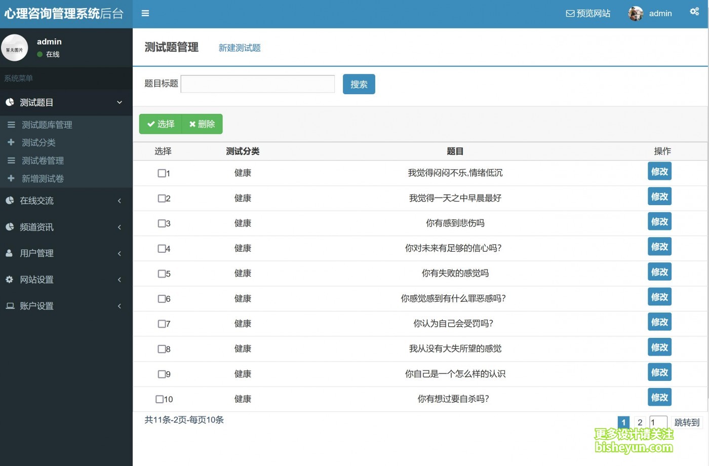 QQ截图20230629074501