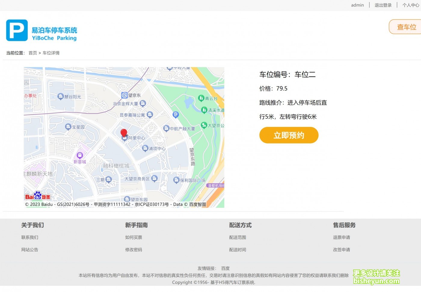 QQ截图20230701090016