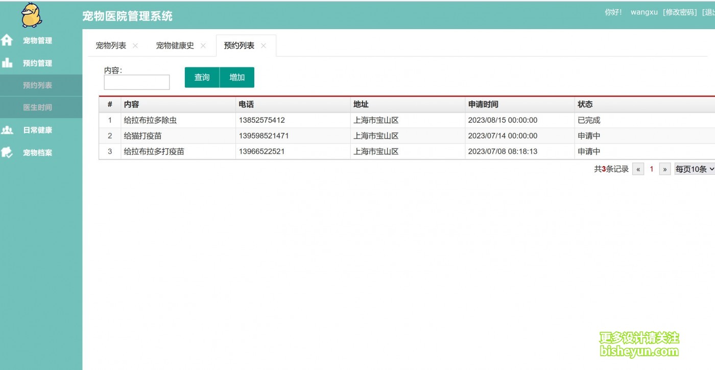 QQ截图20230708082547