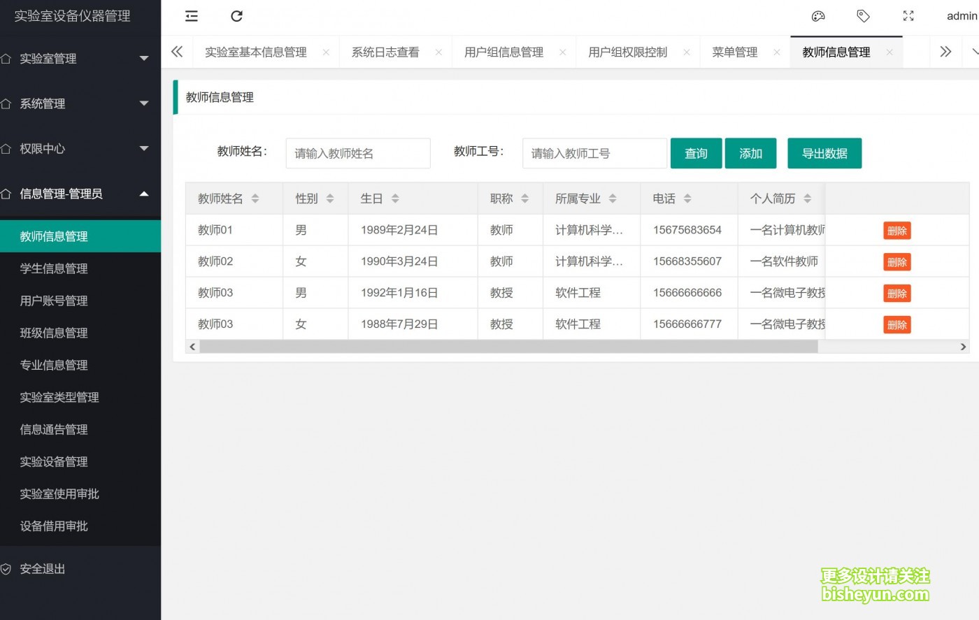 QQ截图20230711160545